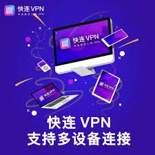 # 快连 APK 下载的深入解析