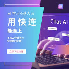 全面解析快连 iOS 版：功能、使用技巧与常见问题