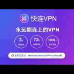 # 快VPN：安全与速度的平衡