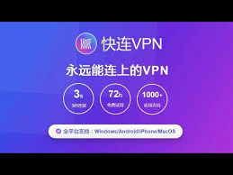 # 快VPN：安全与速度的平衡