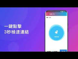 # 快连APP官网概述