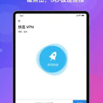 # Let’s VPN 破解现象剖析